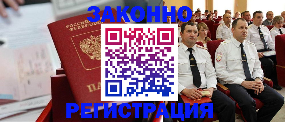 прописка в Пермском крае