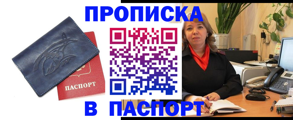 прописка штамп в Пермском крае