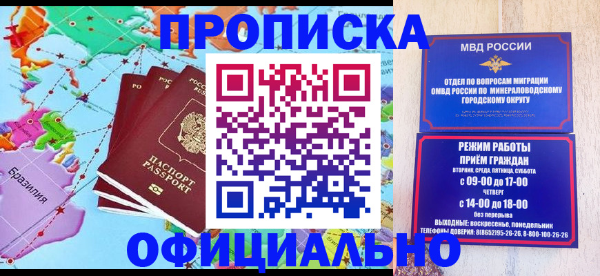 временная регистрация надежно в Пермском крае